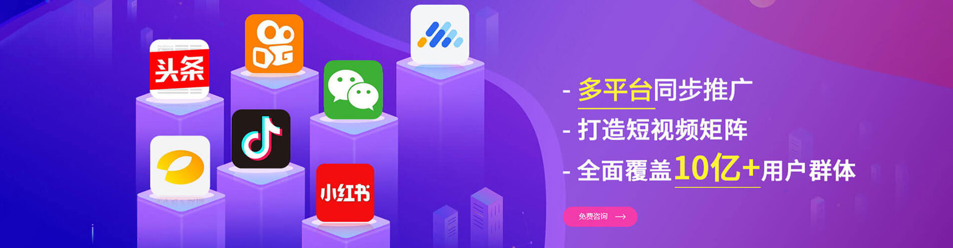 南港推广信息流
